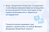 В Саратове участникам СВО бесплатно помогают психологи  