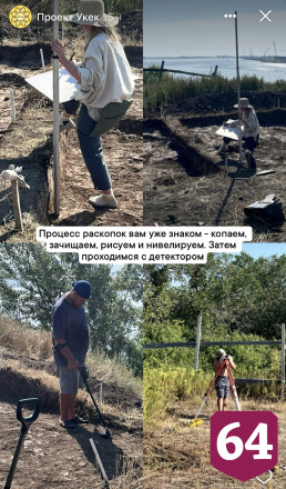 Саратовские археологи нашли и раскопали древний тандыр возле Увека 